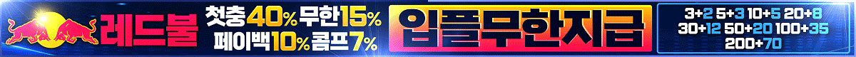 레드불