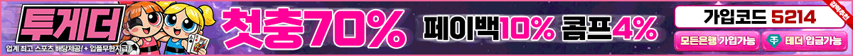 투게더