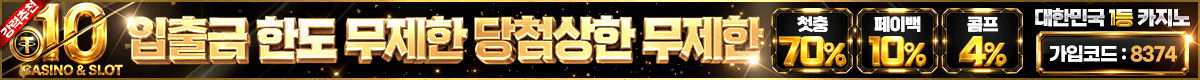 텐카지노